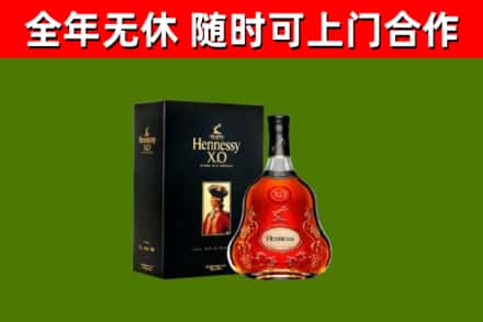 大竹县烟酒回收轩尼诗XO.jpg